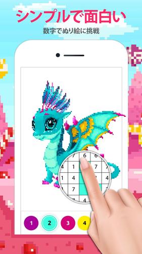 無料で 可愛い ドット 絵 数字で塗り絵 アプリの最新版 Apk2 2をダウンロードー Android用 可愛い ドット 絵 数字で塗り絵 Apk の最新バージョンをダウンロード Apkfab Com Jp