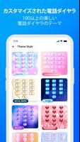 発信者ID: 電話ダイヤラー、ブロック ポスター