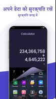 ऐप लॉक - कैलकुलेटर लॉक स्क्रीनशॉट 2