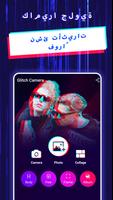Glitch: CamGlitch محرر الصور الملصق