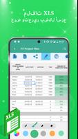 PPTX, Word, PDF - All Office تصوير الشاشة 3
