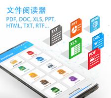 PPTX, Word, PDF - All Office 海报