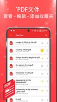 PPTX, Word, PDF - All Office 截图 1