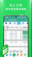 PPTX, Word, PDF - All Office 截图 3