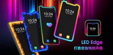 邊緣照明：LED 邊框燈