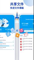 ShareFile 截图 1