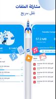 ShareFile تصوير الشاشة 1