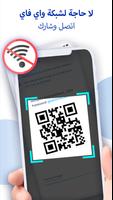 ShareFile تصوير الشاشة 2