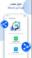 ShareFile تصوير الشاشة 3