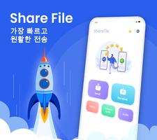 SHARE 포스터