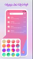 Messenger - Color SMS تصوير الشاشة 1