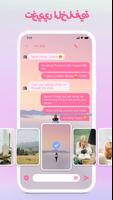 Messenger - Color SMS تصوير الشاشة 2