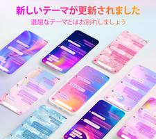 Messenger - Color SMS ポスター
