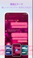 Messenger - Color SMS スクリーンショット 1