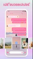 Messenger - ข้อความ SMS ภาพหน้าจอ 2