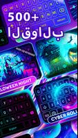 Neon LED Keyboard - LED كيبورد تصوير الشاشة 1