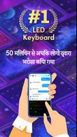 Neon LED Keyboard - कीबोर्ड पोस्टर