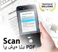 PDF Scanner الملصق