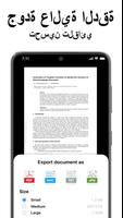 PDF Scanner تصوير الشاشة 2
