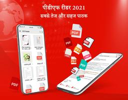 PDF App - पीडीएफ रीडर पोस्टर