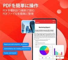 PDF Reader ポスター