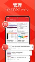 PDF Reader スクリーンショット 2