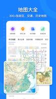 中国地图 Affiche