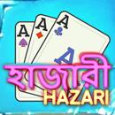 Hazari [হাজারী] a 1000 Point C aplikacja