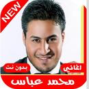 اغاني كرار صلاح 2020 بدون نت MP3 APK