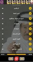 اغاني عبدالكريم عبدالقادر постер