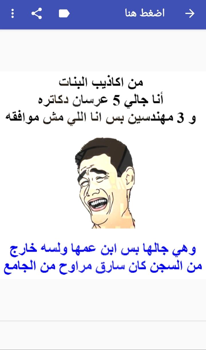 جدا جدا مضحكه جدا نكته اجمل نكت