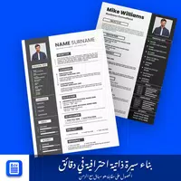 تطبيق صانع السيرة الذاتية تصوير الشاشة 6