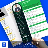 تطبيق صانع السيرة الذاتية تصوير الشاشة 7