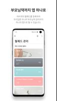 씨브이네트 IoT 스마트홈 capture d'écran 2