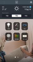 코오롱 스마트홈 постер
