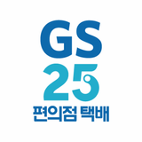 GS25편의점택배 aplikacja