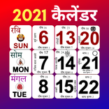Hindi Calendar 2023