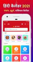 Hindi Calendar スクリーンショット 1