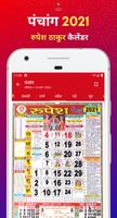 Hindi Calendar スクリーンショット 2