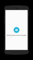 Tamil-Camera or Voice Translat ポスター