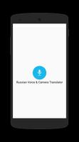 Russian Voice and Camera Translator постер