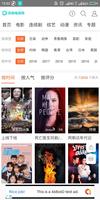 影视大全--全网影视 ảnh chụp màn hình 2