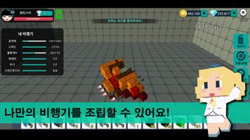 پوستر Block Aircraft-PVP (Real-time)