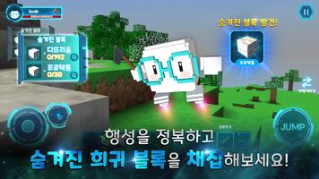 스페이스블록크래프트 Cartaz
