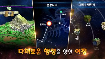 스페이스블록크래프트 capture d'écran 1