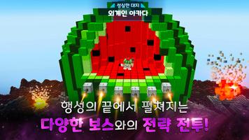 스페이스블록크래프트 capture d'écran 2