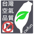 台灣空氣品質 Zeichen