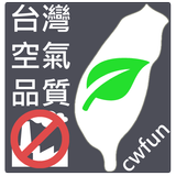 台灣空氣品質 icône