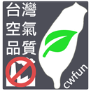 台灣空氣品質 APK