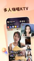 歡歌 screenshot 3